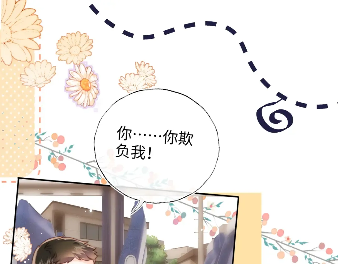 第14话 顺利解决第一个事件 第13页