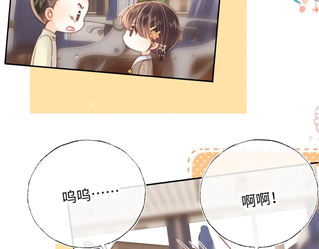 第14话 顺利解决第一个事件 第14页