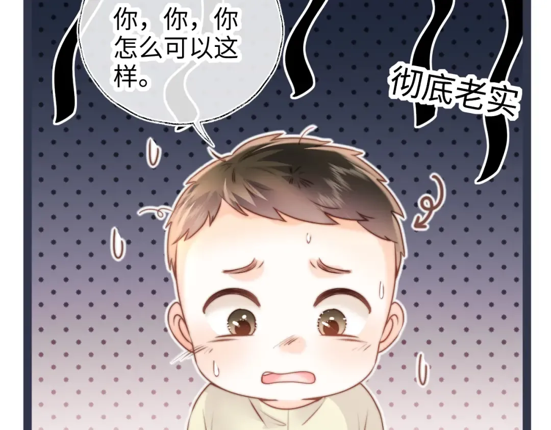 第14话 顺利解决第一个事件 第17页