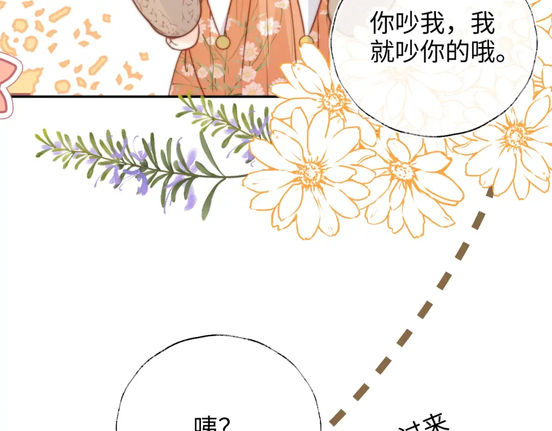 第14话 顺利解决第一个事件 第20页