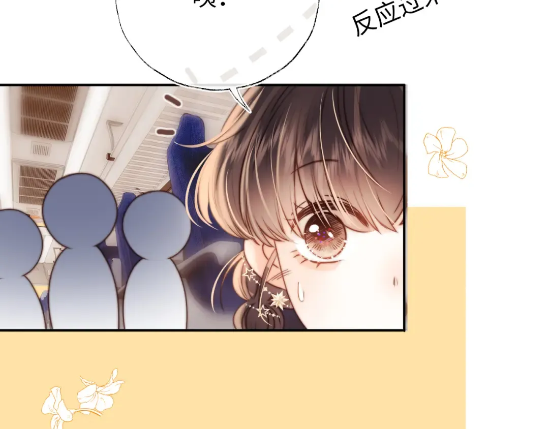 第14话 顺利解决第一个事件 第21页