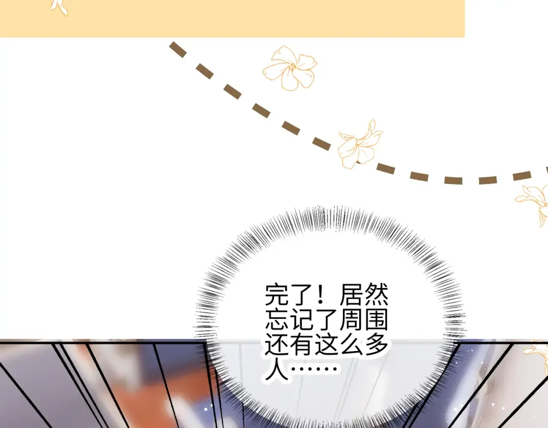 第14话 顺利解决第一个事件 第22页