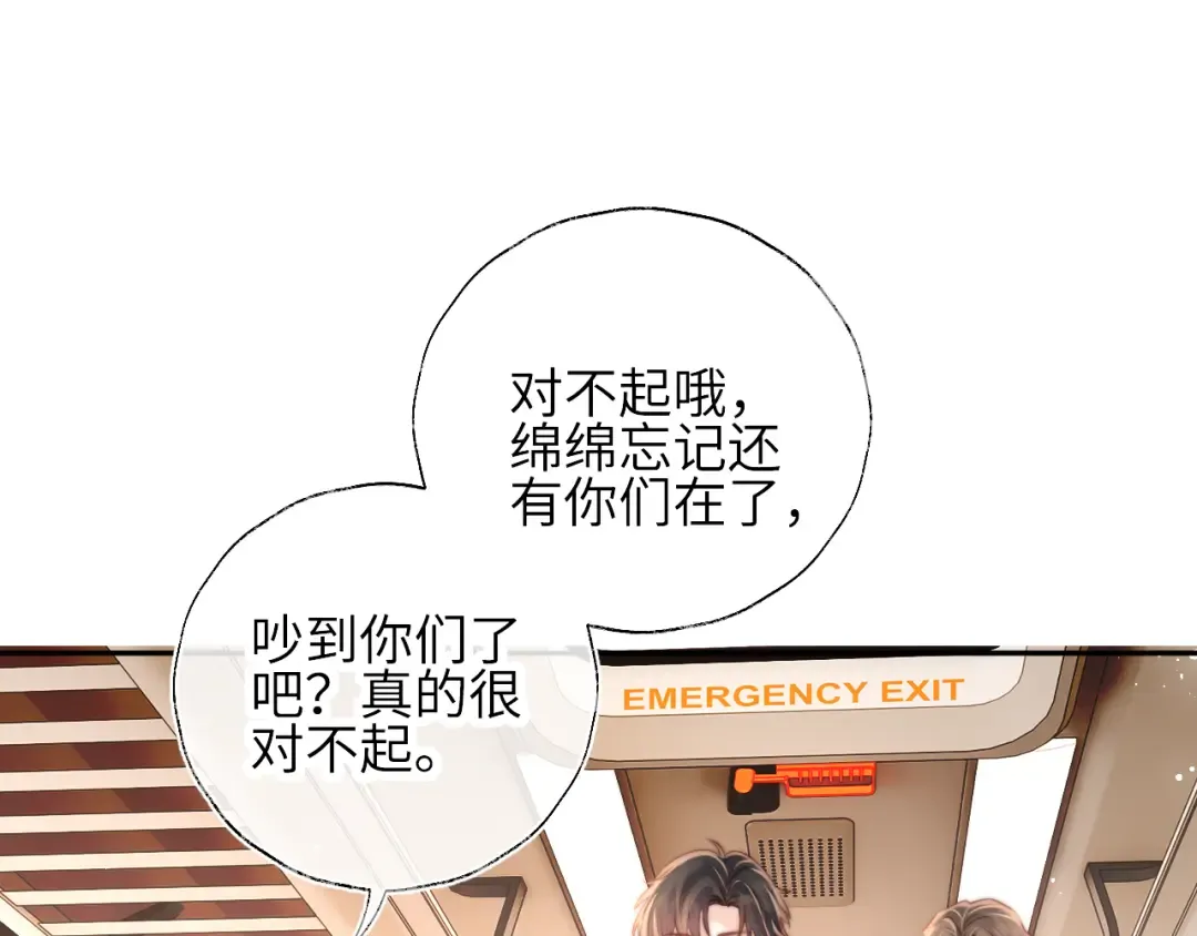 第14话 顺利解决第一个事件 第25页
