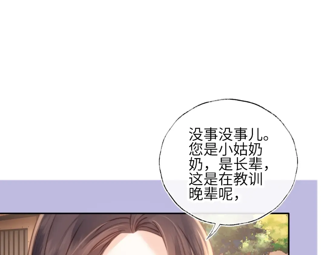 第14话 顺利解决第一个事件 第27页