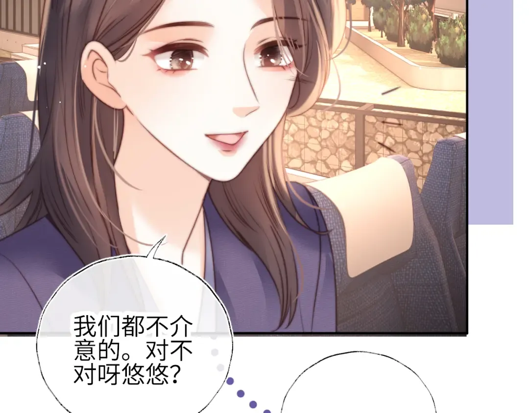 第14话 顺利解决第一个事件 第28页