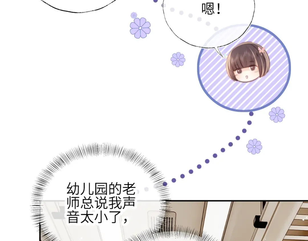 第14话 顺利解决第一个事件 第29页