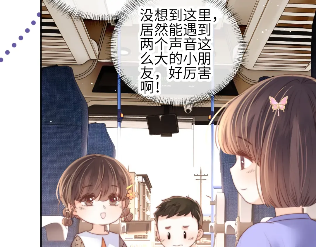 第14话 顺利解决第一个事件 第30页