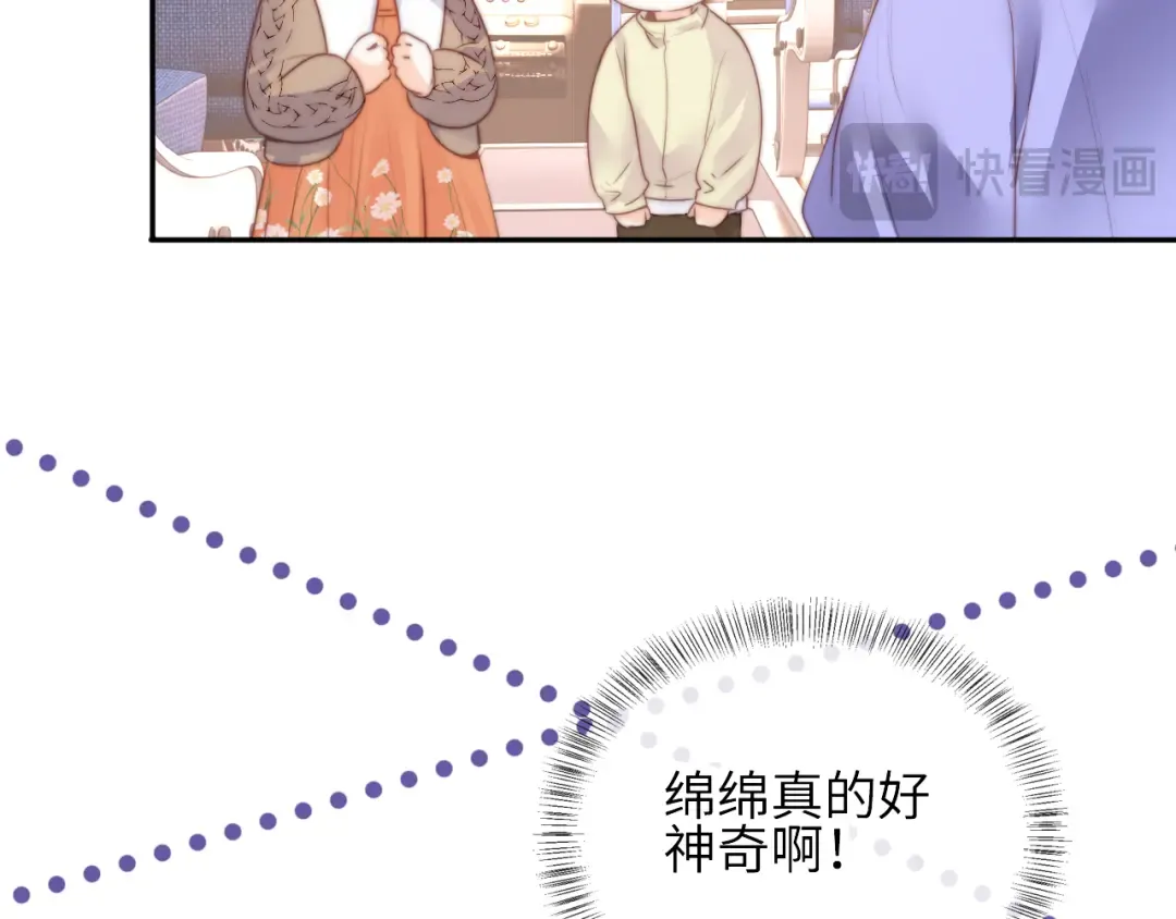 第14话 顺利解决第一个事件 第31页