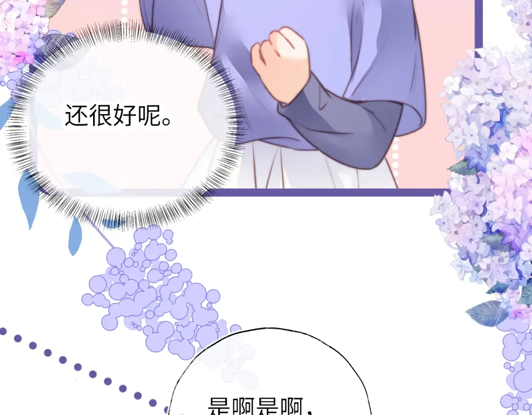 第14话 顺利解决第一个事件 第33页