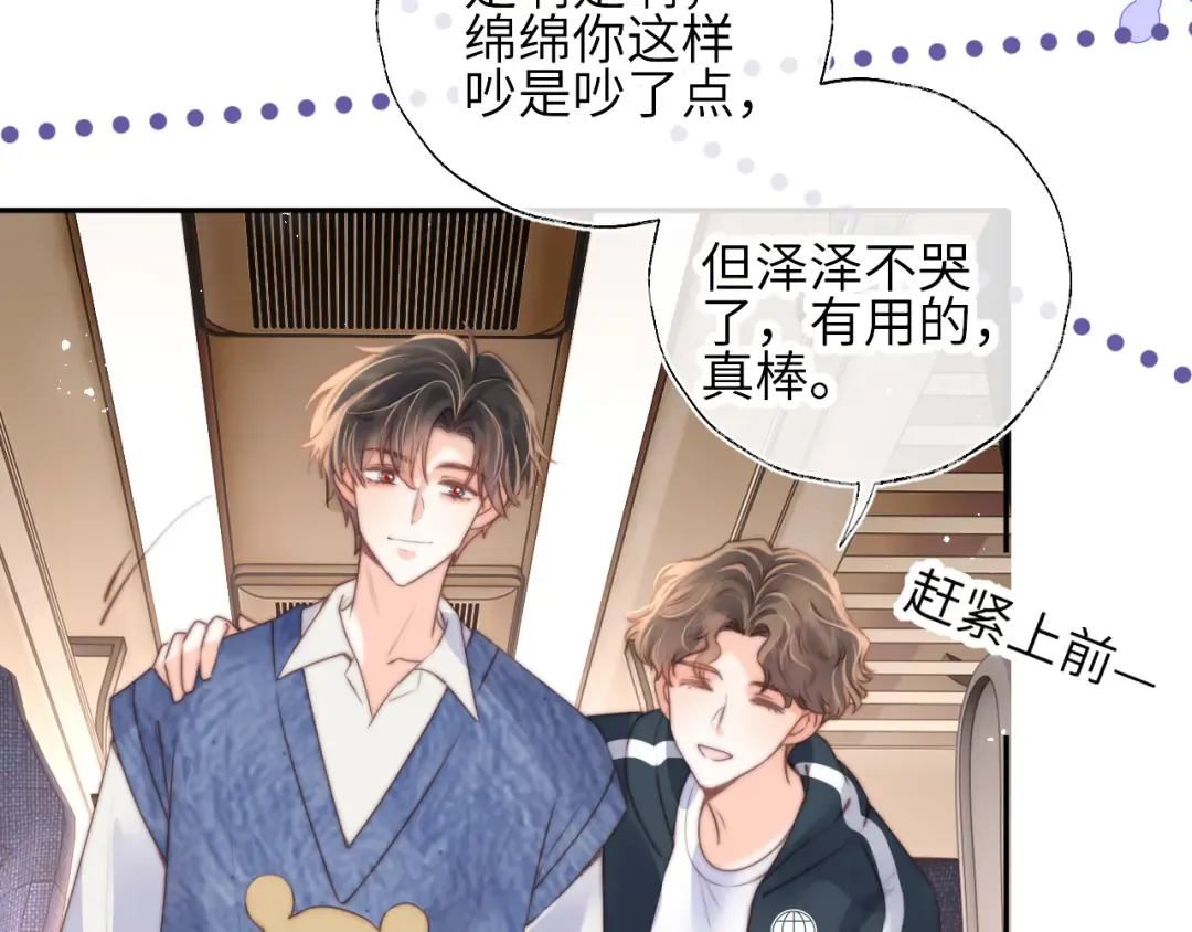 第14话 顺利解决第一个事件 第34页
