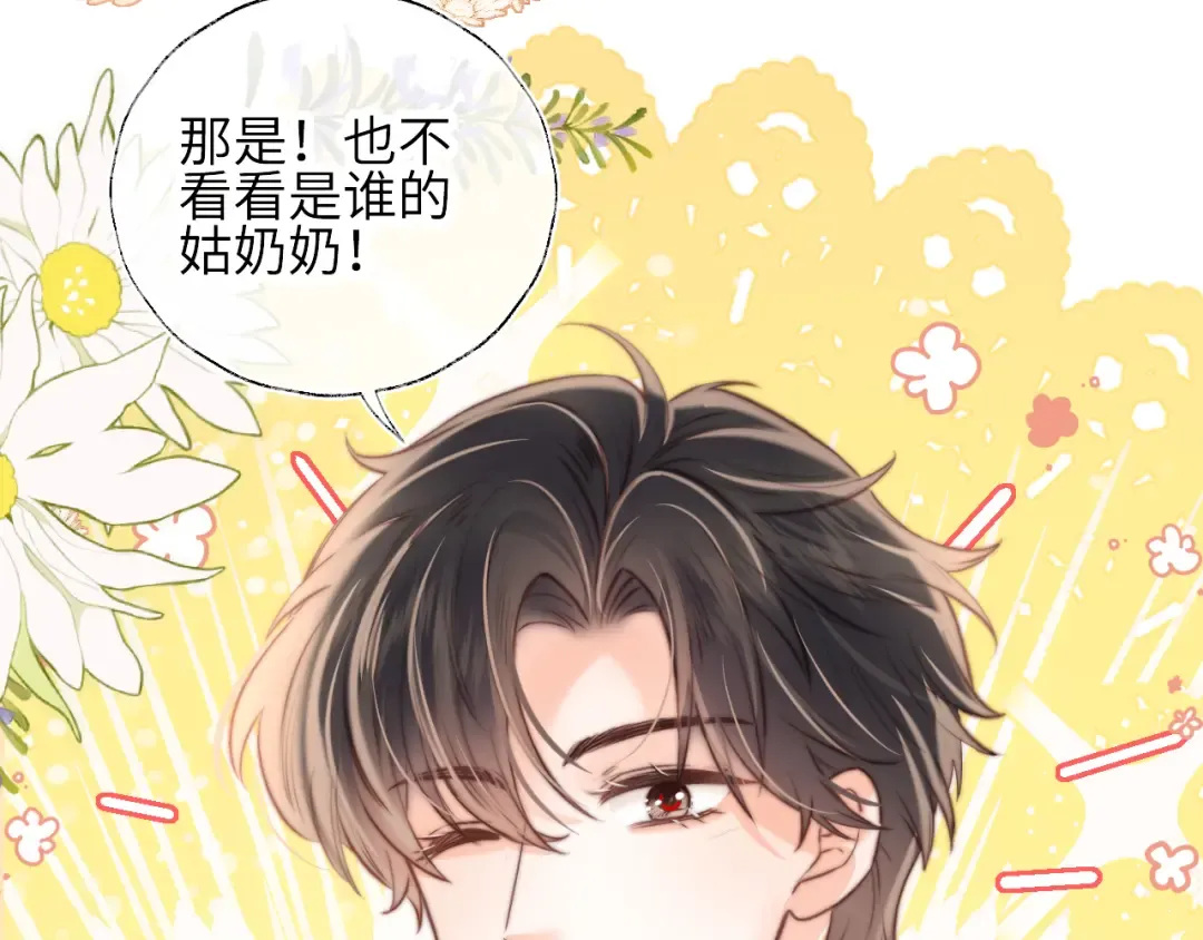 第14话 顺利解决第一个事件 第36页
