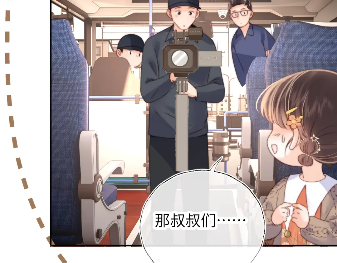 第14话 顺利解决第一个事件 第39页