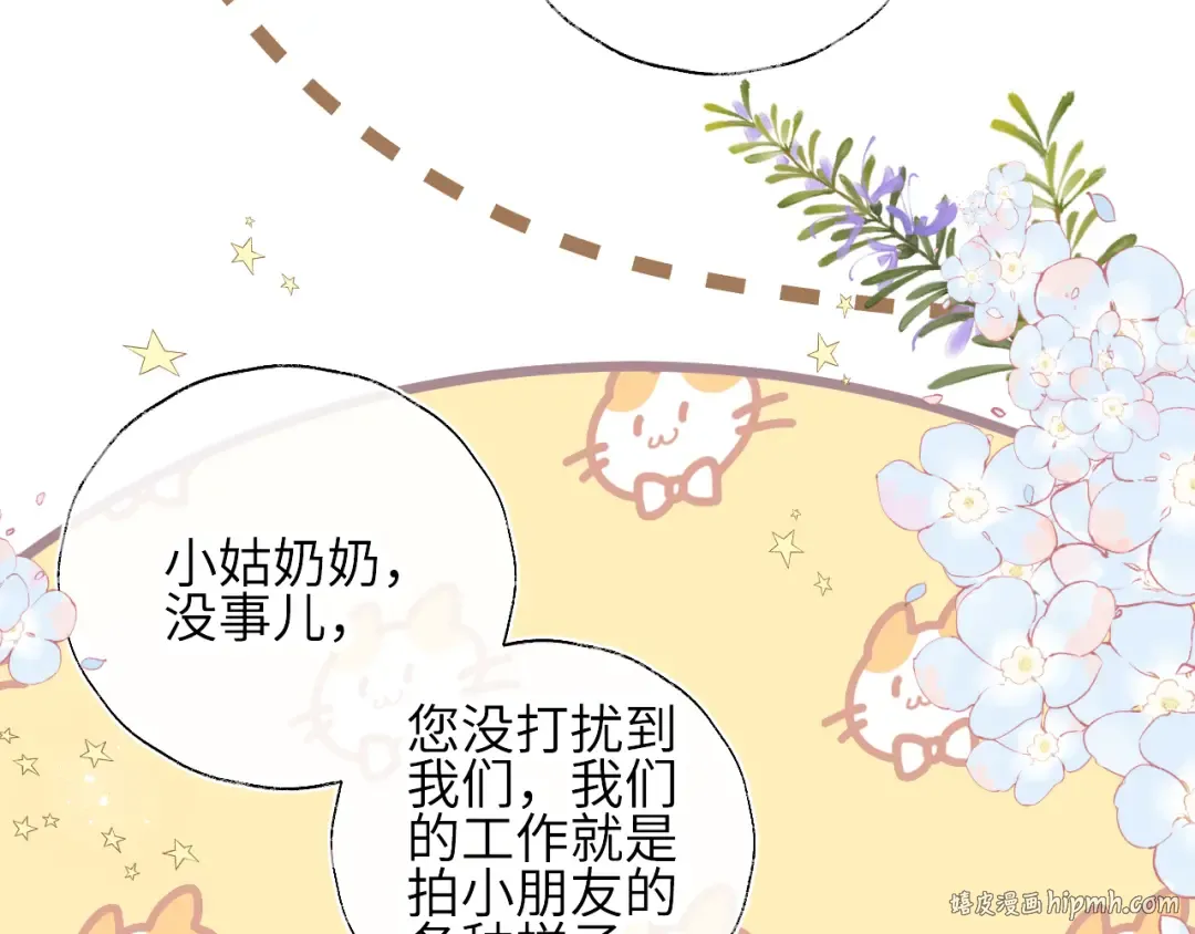 第14话 顺利解决第一个事件 第40页