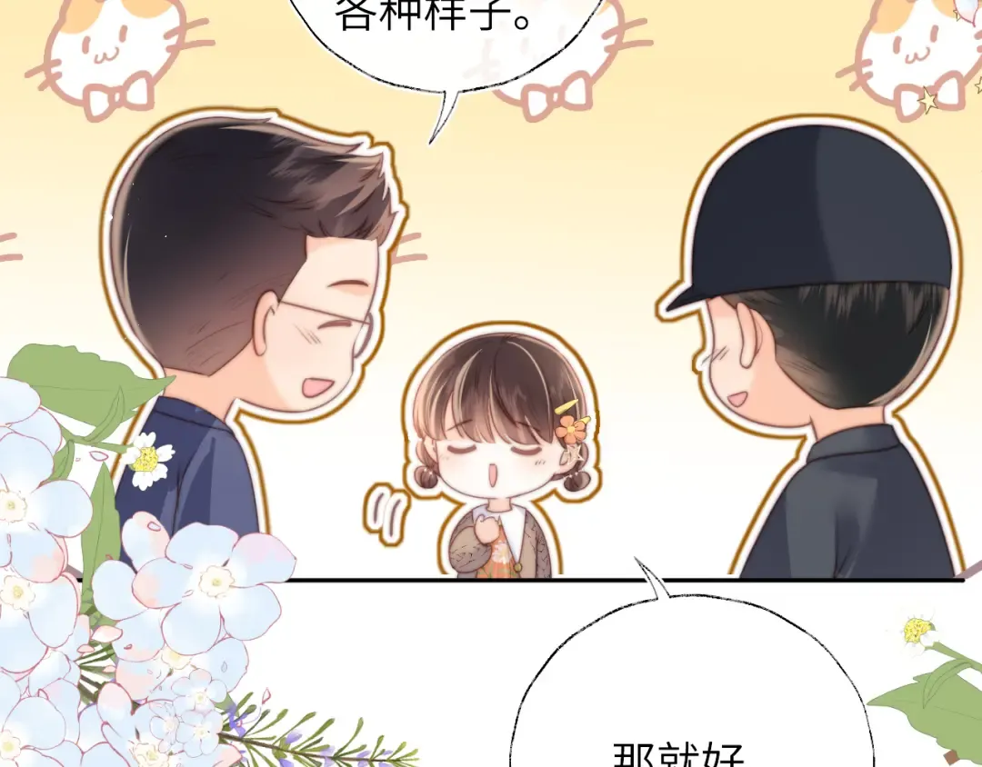 第14话 顺利解决第一个事件 第41页