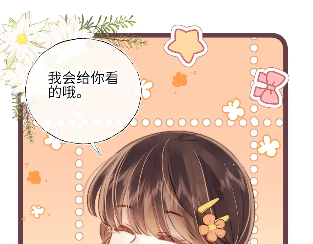 第14话 顺利解决第一个事件 第45页