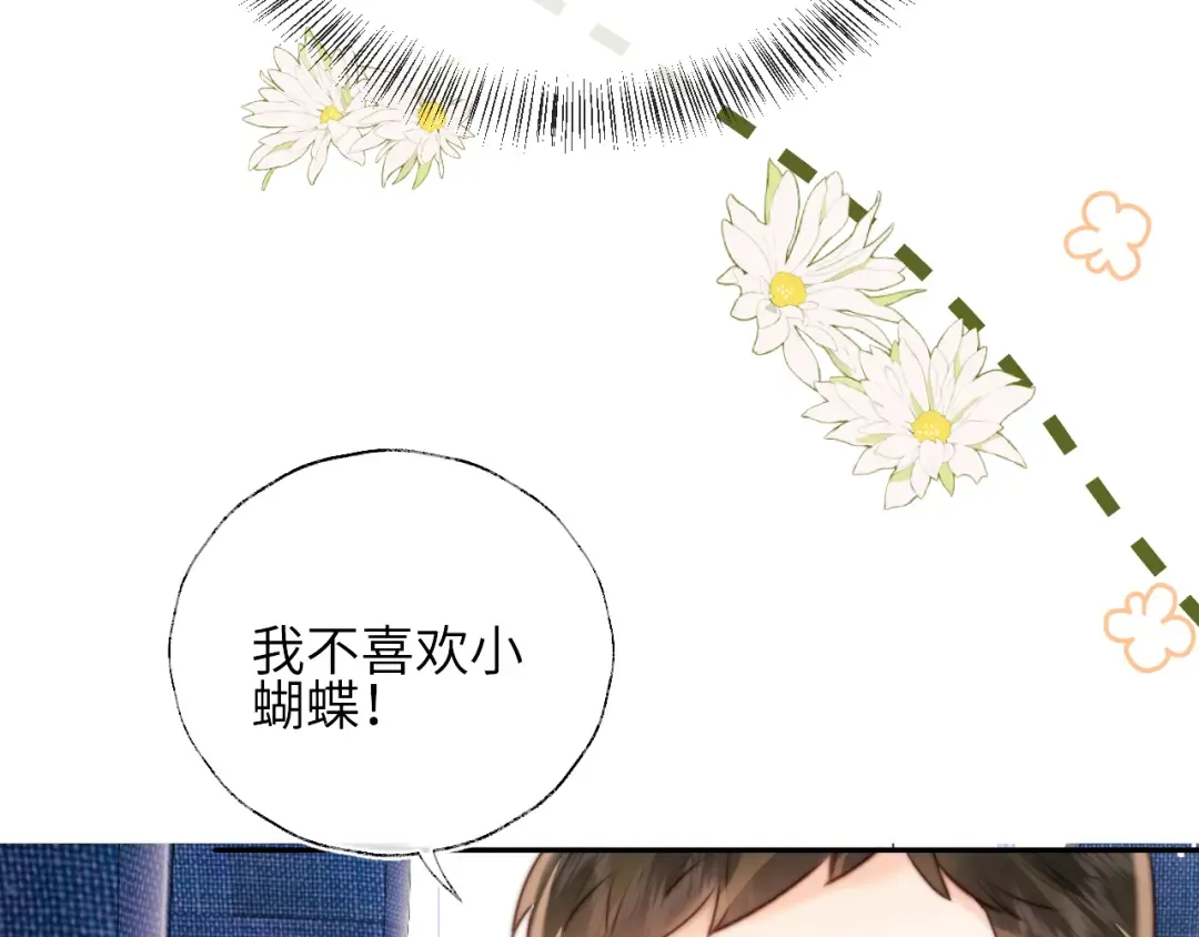 第14话 顺利解决第一个事件 第49页