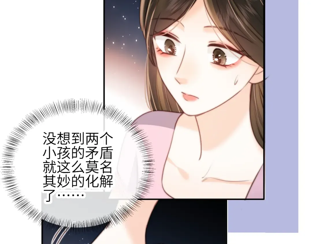 第14话 顺利解决第一个事件 第54页