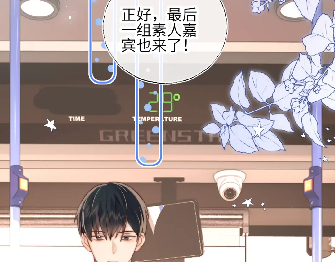 第14话 顺利解决第一个事件 第57页