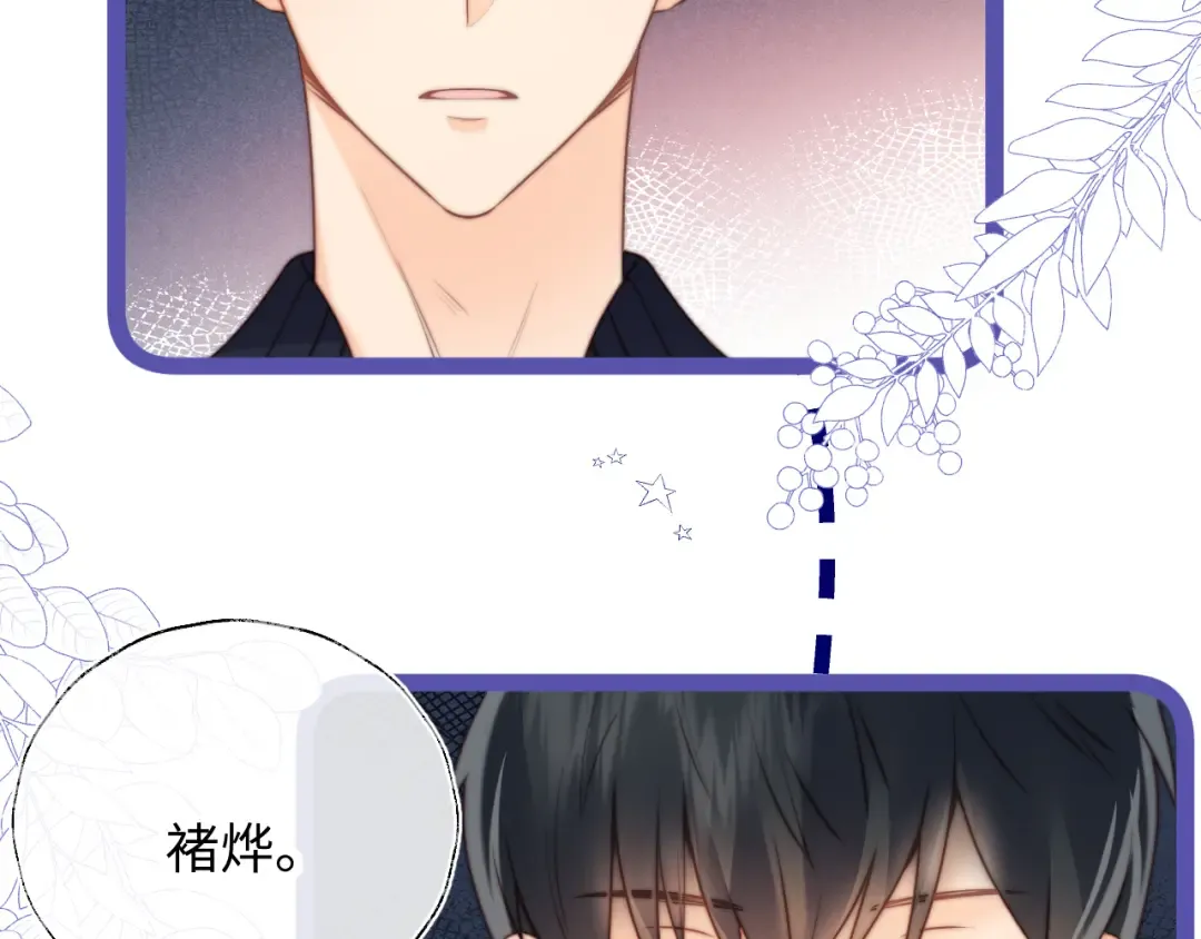 第14话 顺利解决第一个事件 第61页