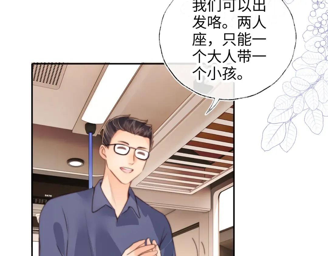 第14话 顺利解决第一个事件 第65页