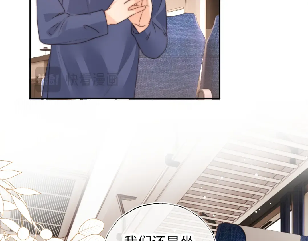 第14话 顺利解决第一个事件 第66页