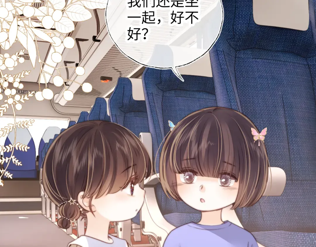 第14话 顺利解决第一个事件 第67页