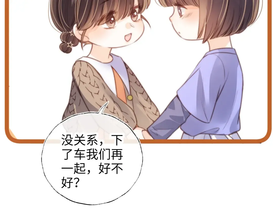 第14话 顺利解决第一个事件 第70页