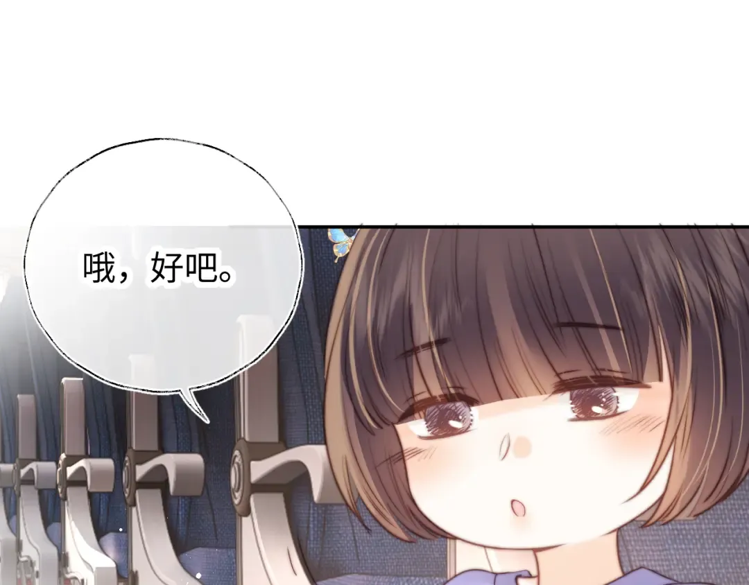 第14话 顺利解决第一个事件 第71页