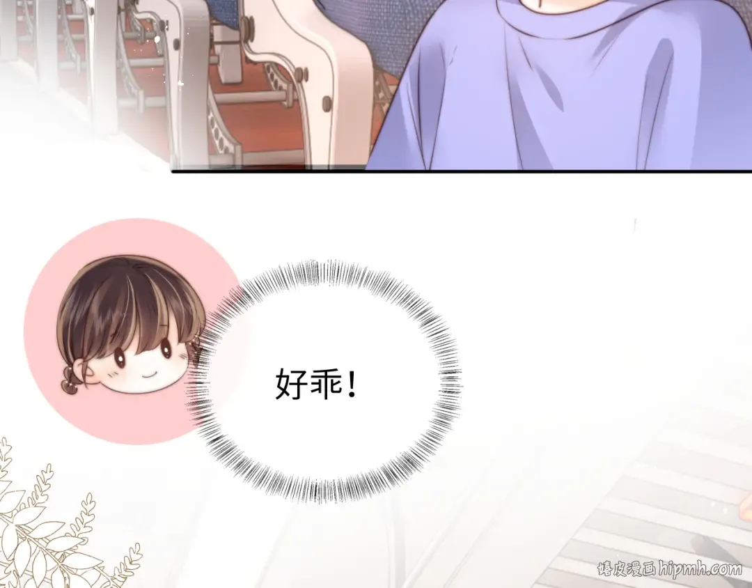 第14话 顺利解决第一个事件 第72页