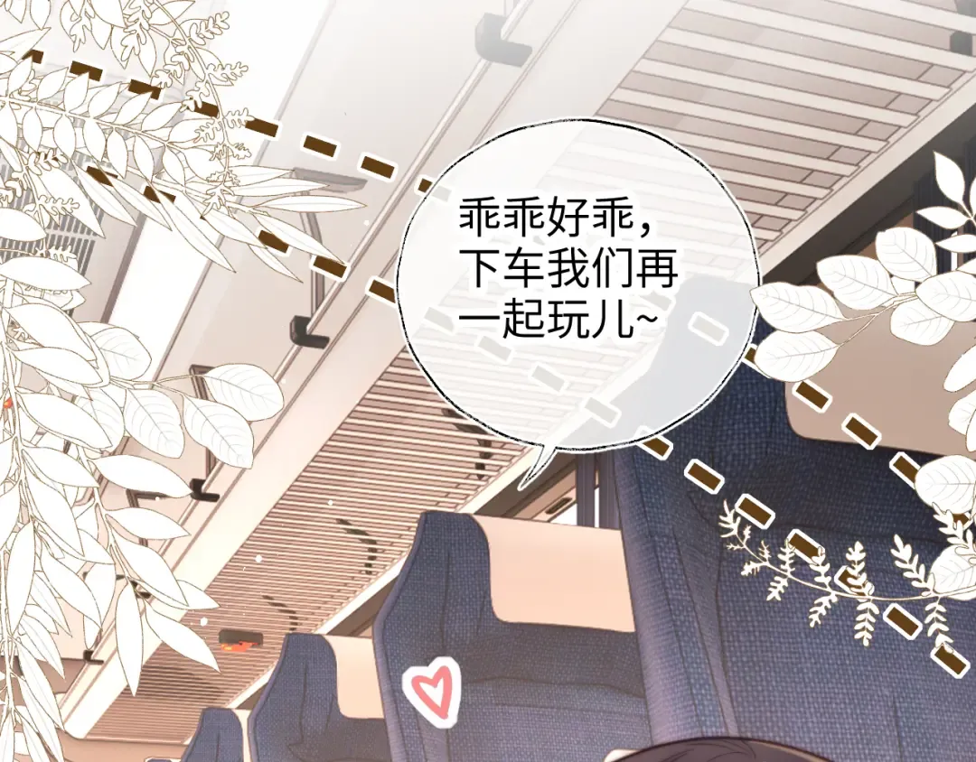 第14话 顺利解决第一个事件 第73页