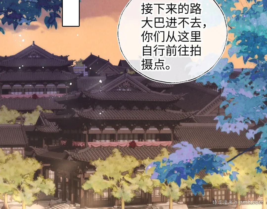 第15话 小哥哥也太好了吧~ 第16页