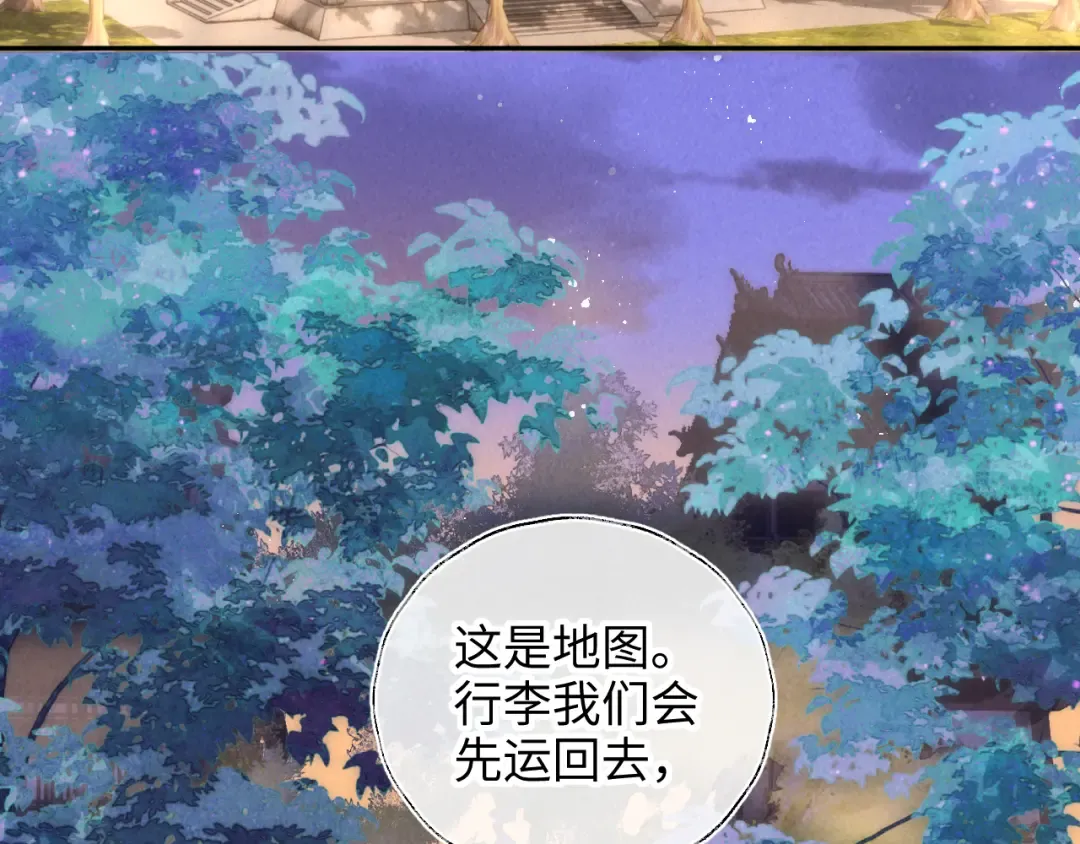 第15话 小哥哥也太好了吧~ 第17页