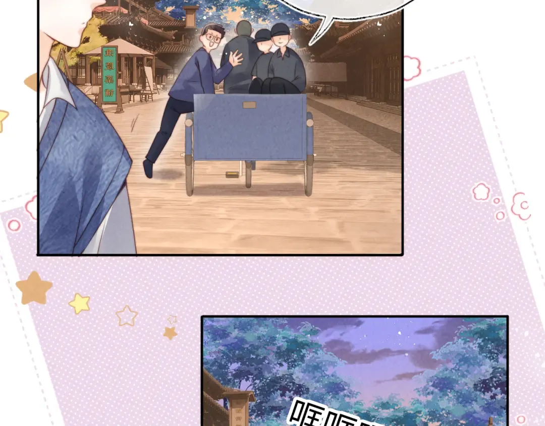 第15话 小哥哥也太好了吧~ 第20页