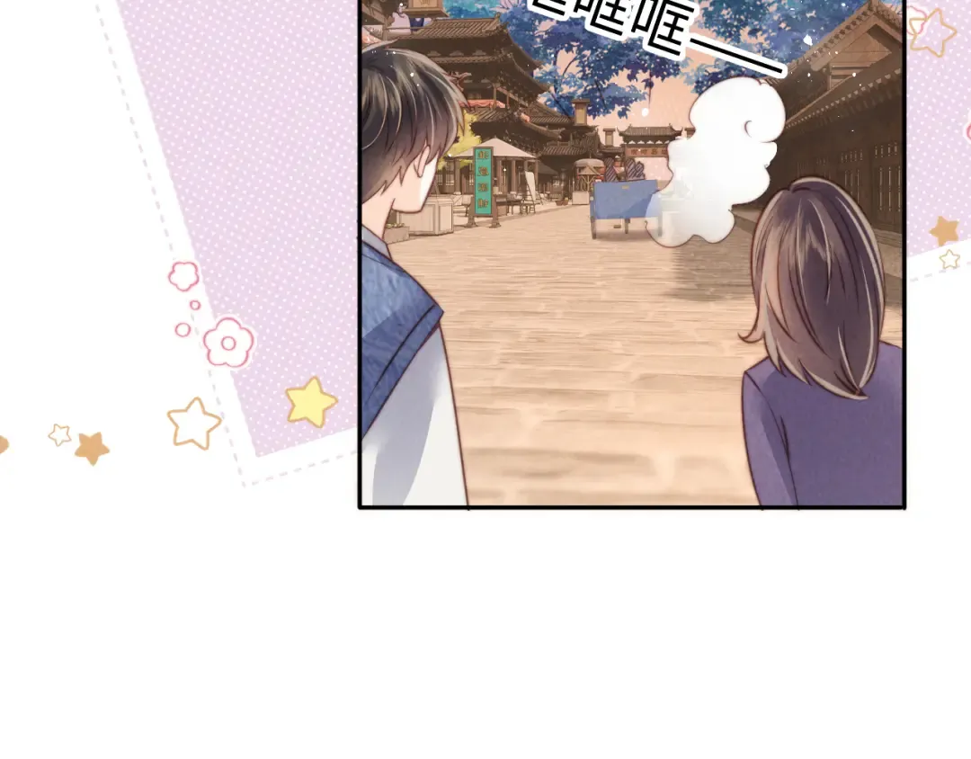 第15话 小哥哥也太好了吧~ 第21页
