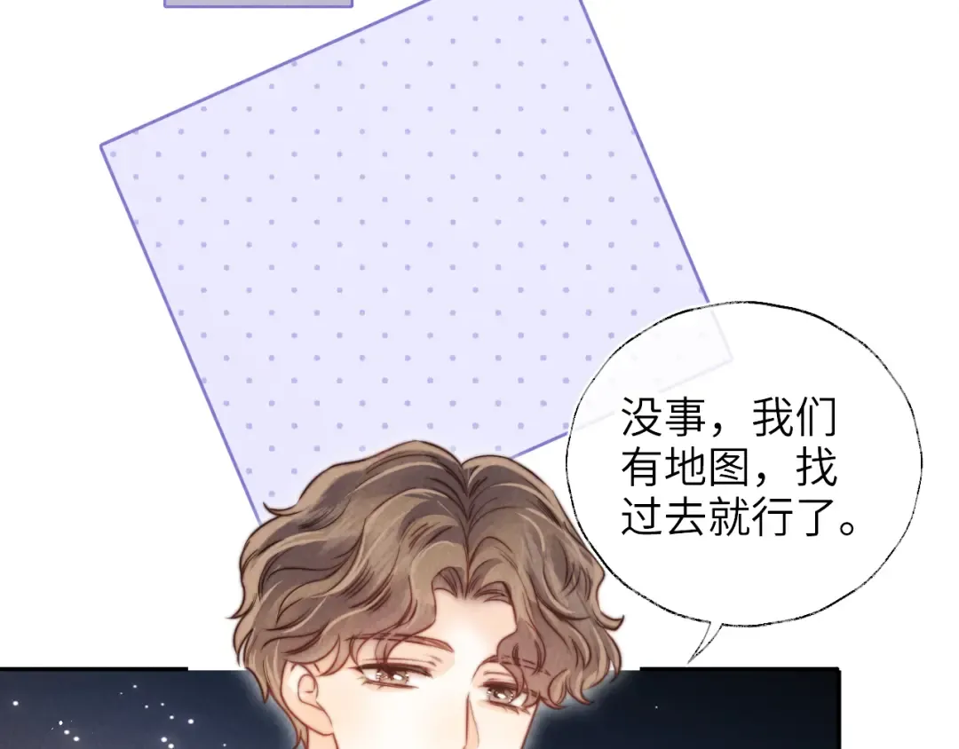 第15话 小哥哥也太好了吧~ 第25页