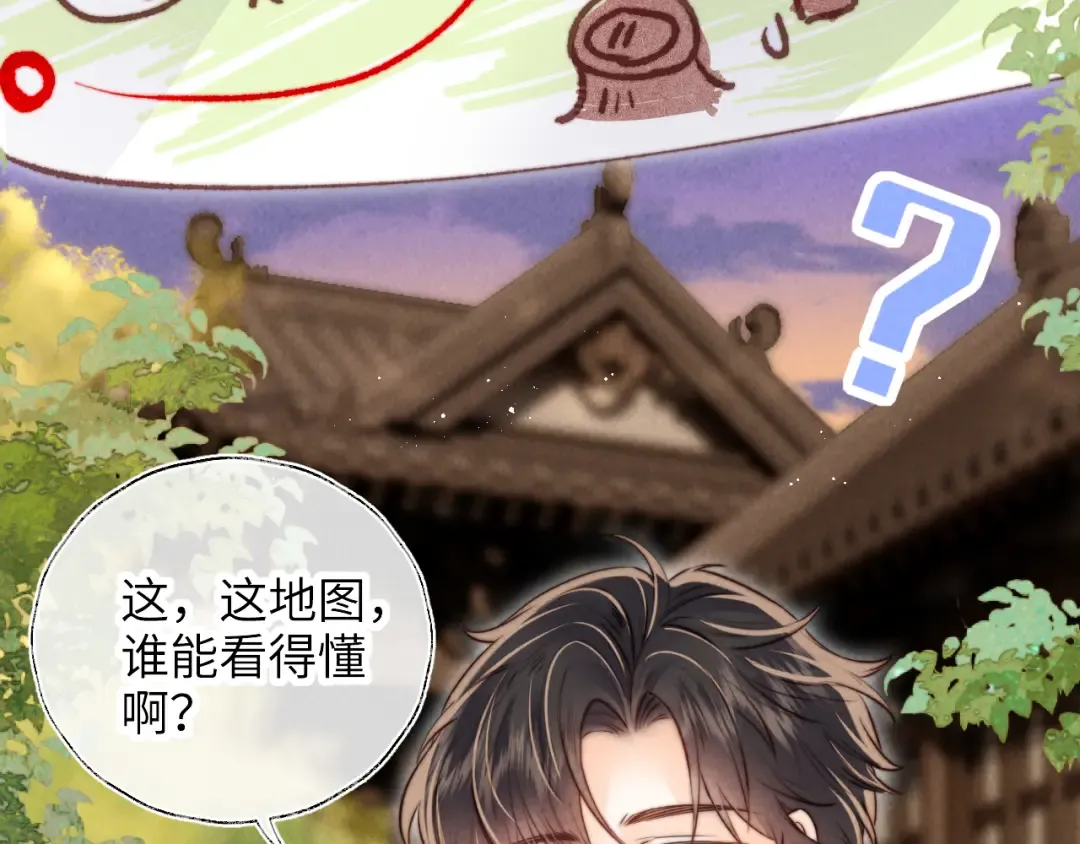 第15话 小哥哥也太好了吧~ 第29页