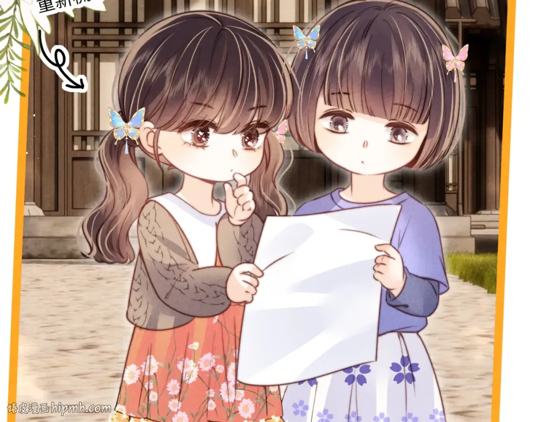 第15话 小哥哥也太好了吧~ 第32页