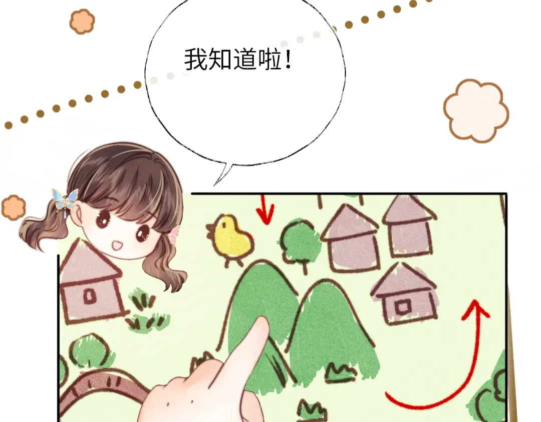 第15话 小哥哥也太好了吧~ 第34页