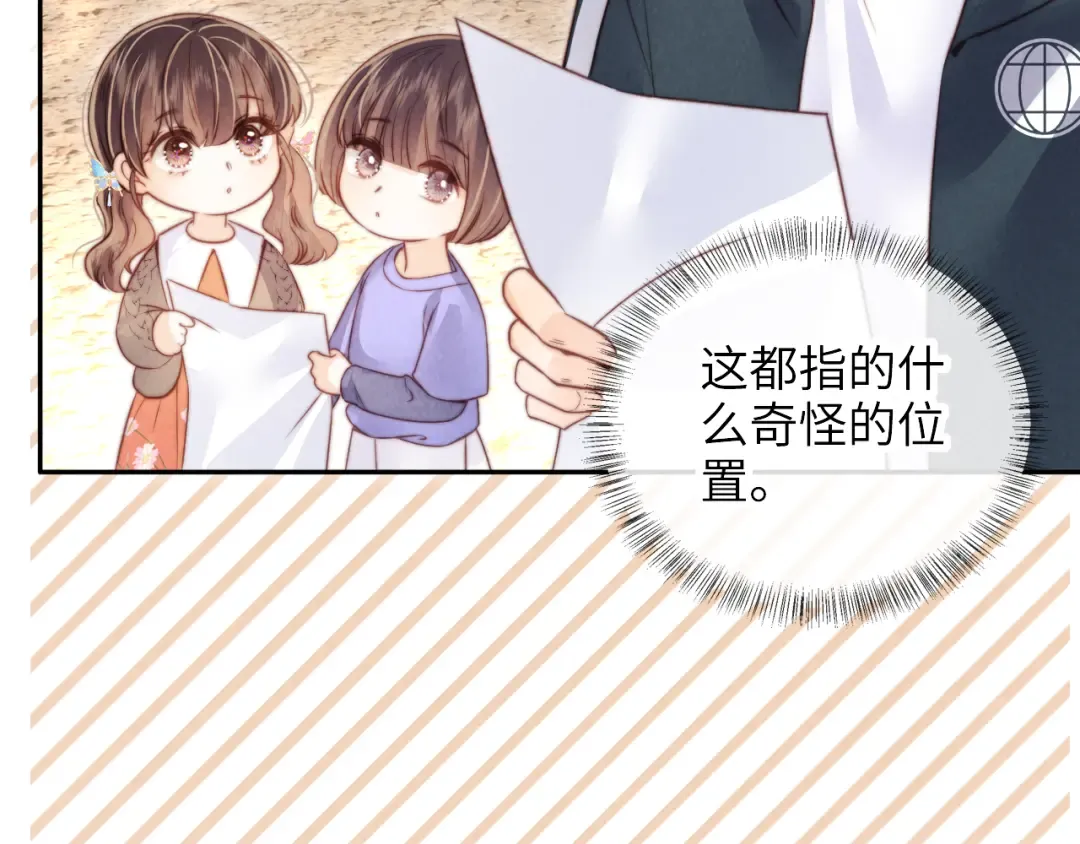 第15话 小哥哥也太好了吧~ 第37页