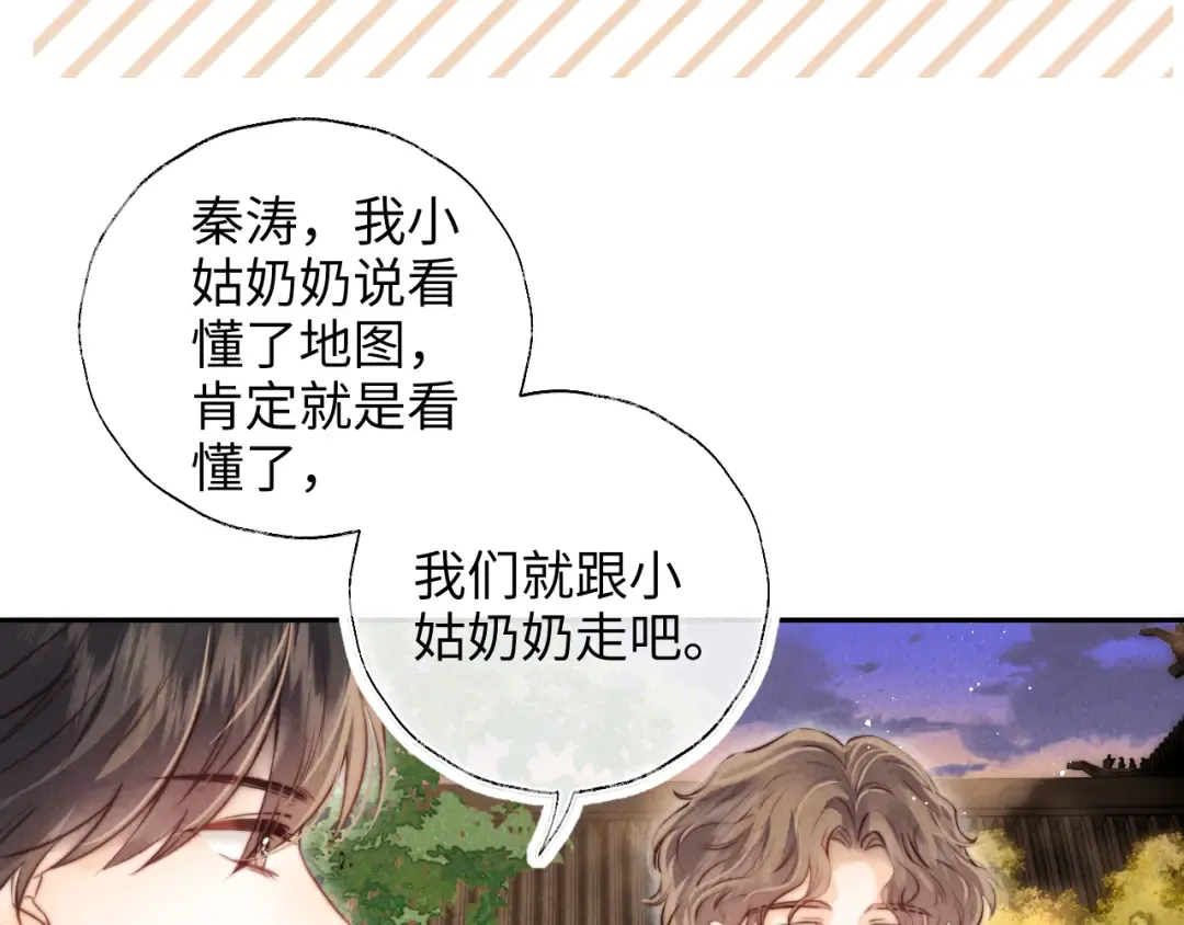 第15话 小哥哥也太好了吧~ 第38页