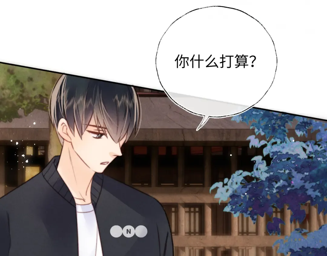 第15话 小哥哥也太好了吧~ 第46页