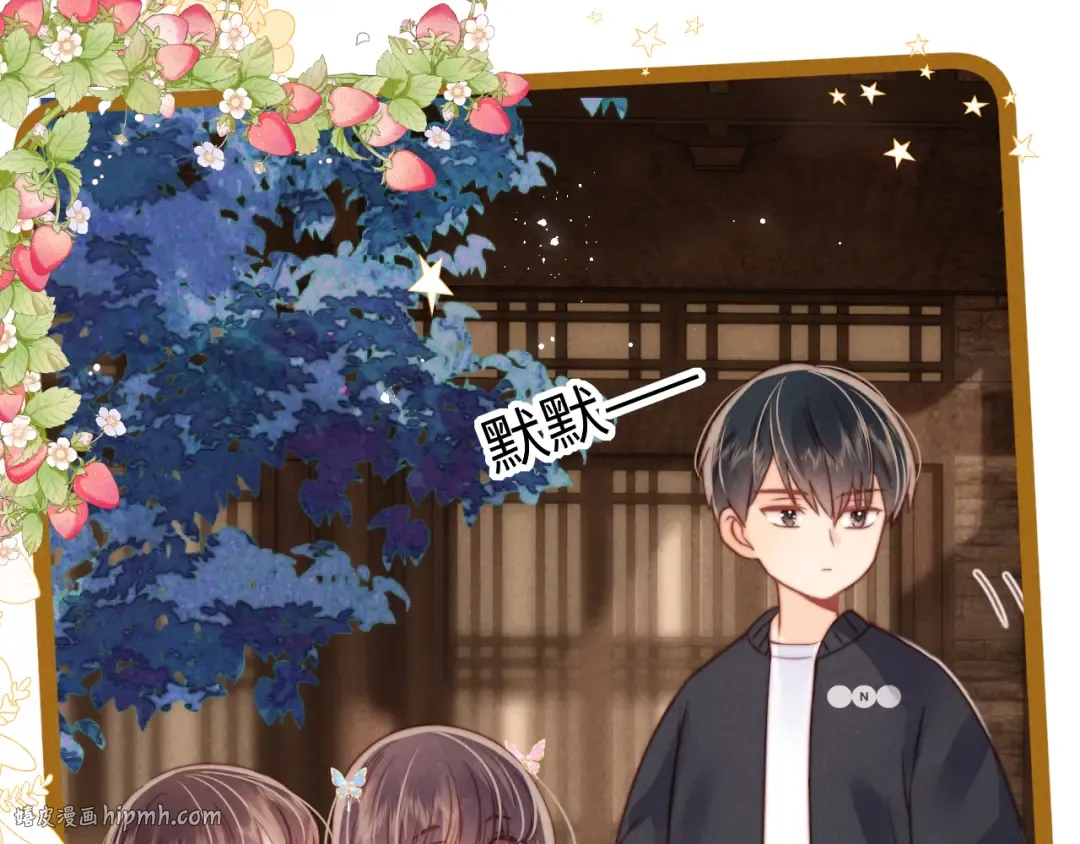 第15话 小哥哥也太好了吧~ 第48页