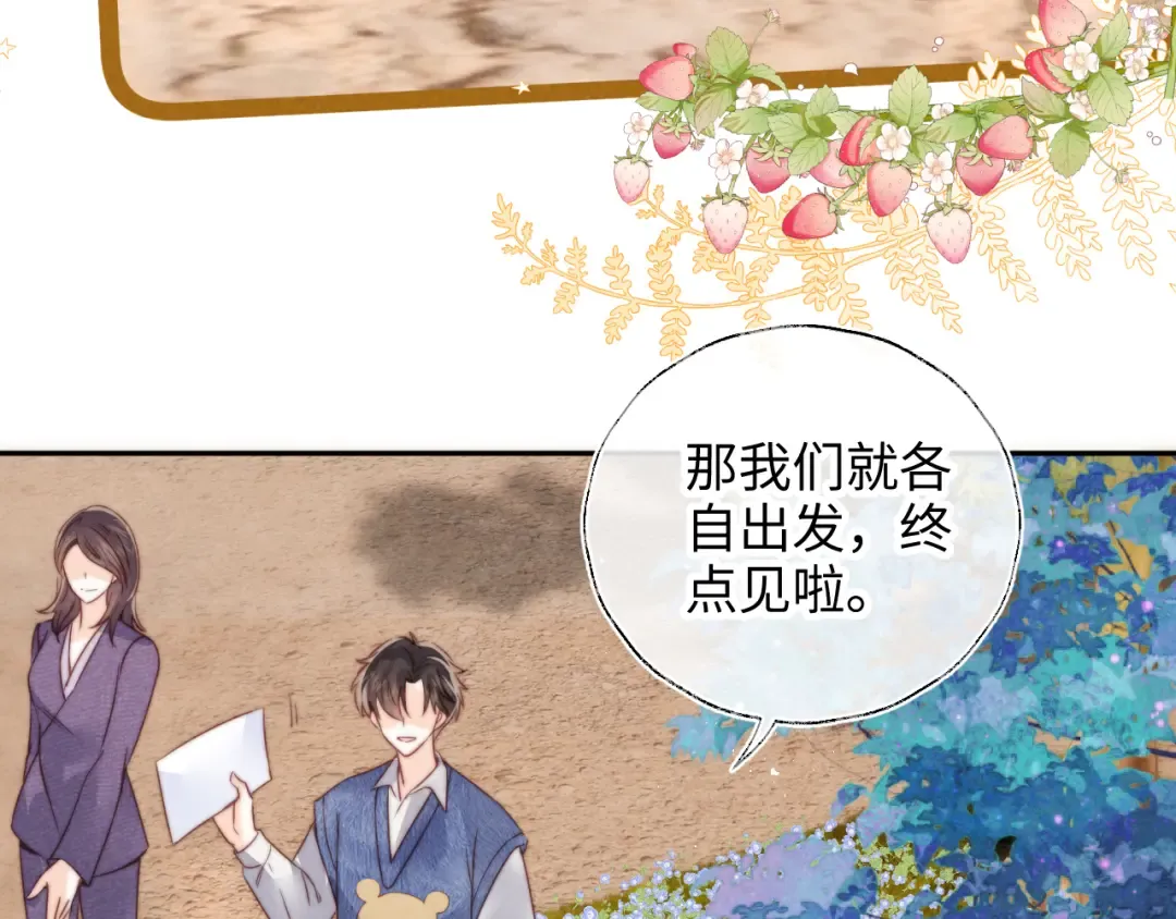 第15话 小哥哥也太好了吧~ 第50页