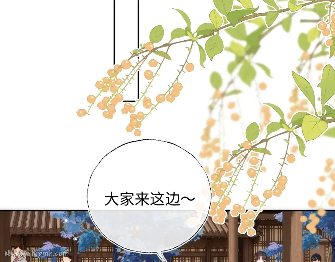 第15话 小哥哥也太好了吧~ 第56页