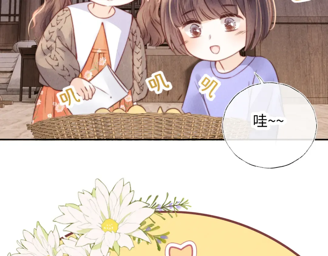 第15话 小哥哥也太好了吧~ 第63页