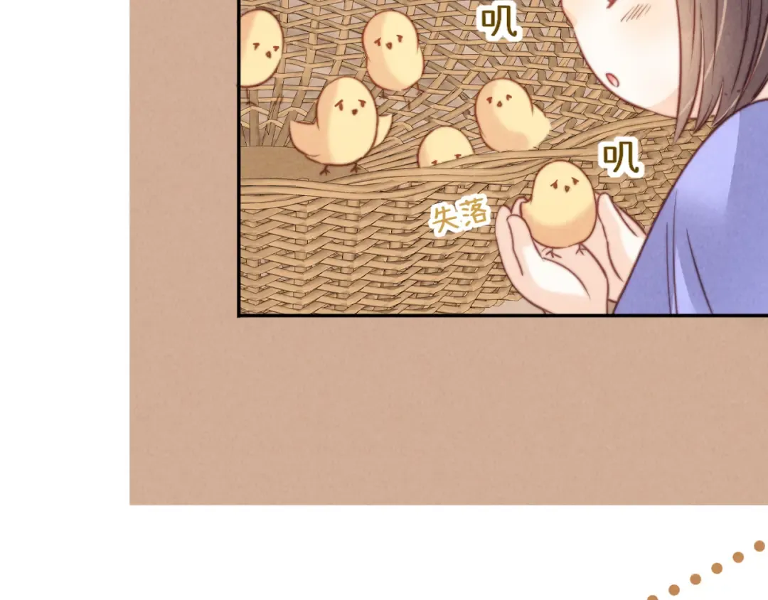 第15话 小哥哥也太好了吧~ 第78页
