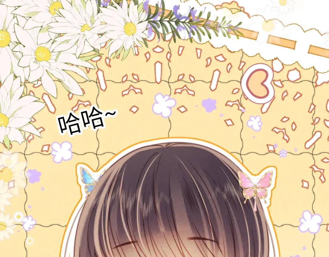 第15话 小哥哥也太好了吧~ 第81页