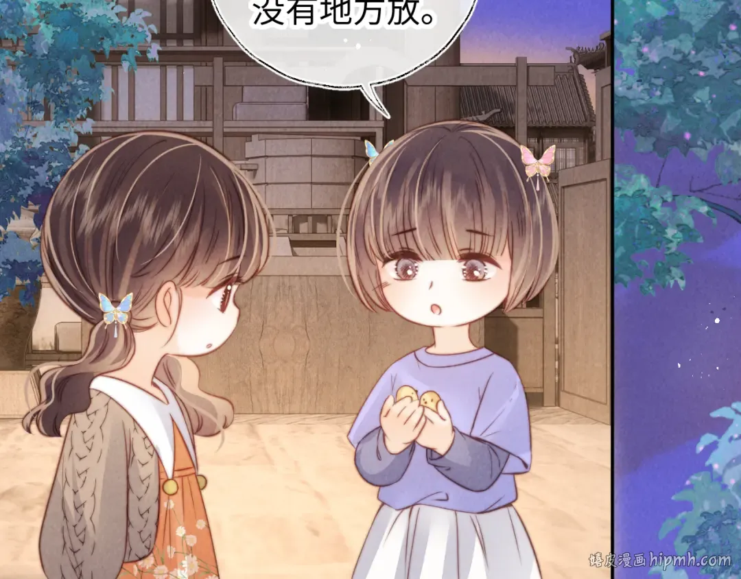 第15话 小哥哥也太好了吧~ 第88页