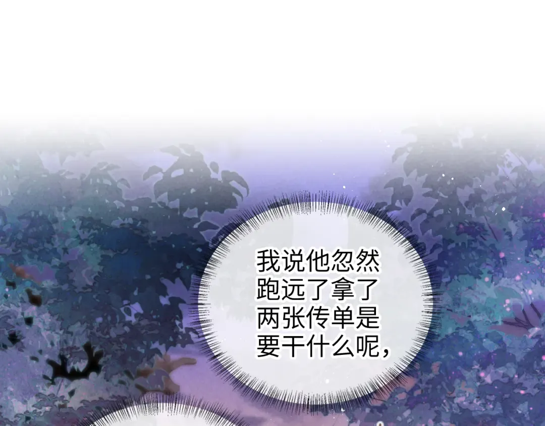 第16话 两小只太可爱啦~ 第5页