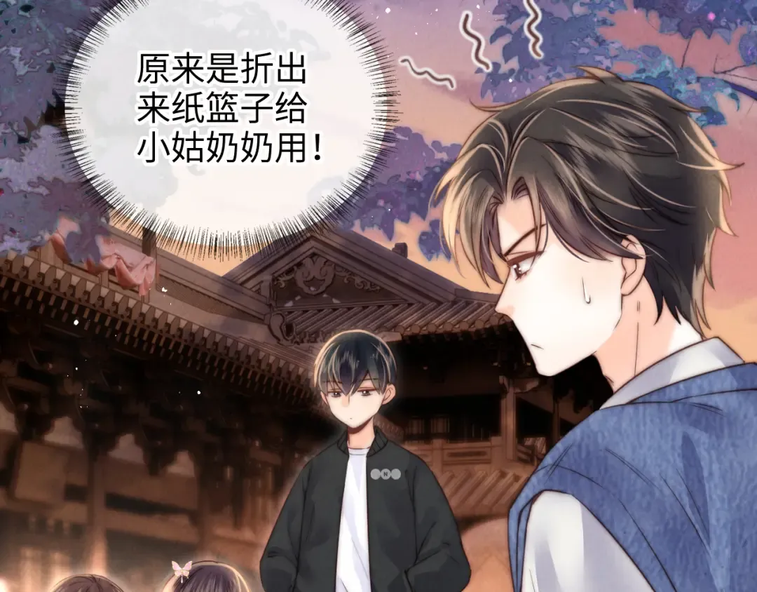 第16话 两小只太可爱啦~ 第6页
